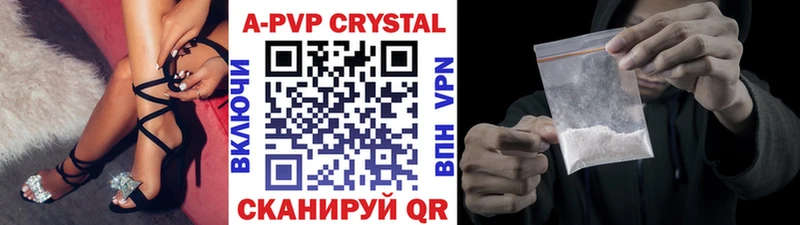 закладка  Красавино  гидра tor  APVP кристаллы 