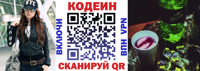 блэк спрут зеркало  Красавино  Кодеиновый сироп Lean Purple Drank 