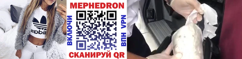 МЯУ-МЯУ mephedrone  Красавино 