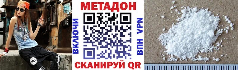 МЕТАДОН кристалл Красавино
